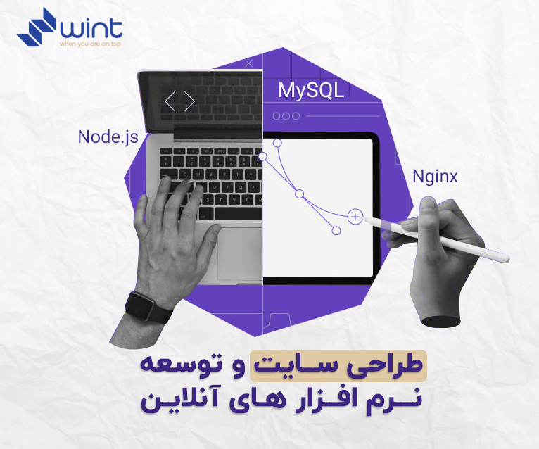 شرکت طراحی سایت وینت