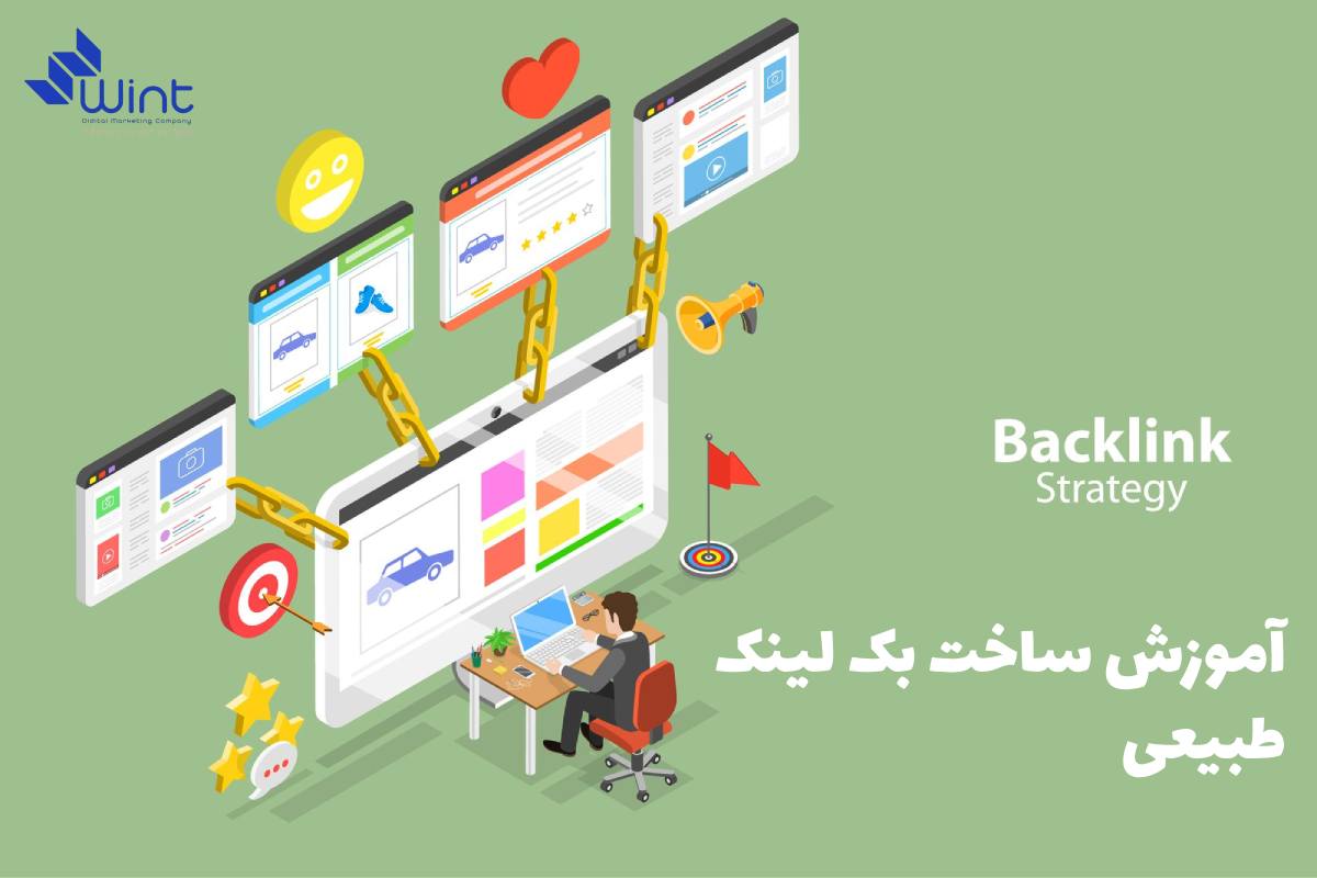 آموزش ساخت بکلینک edu