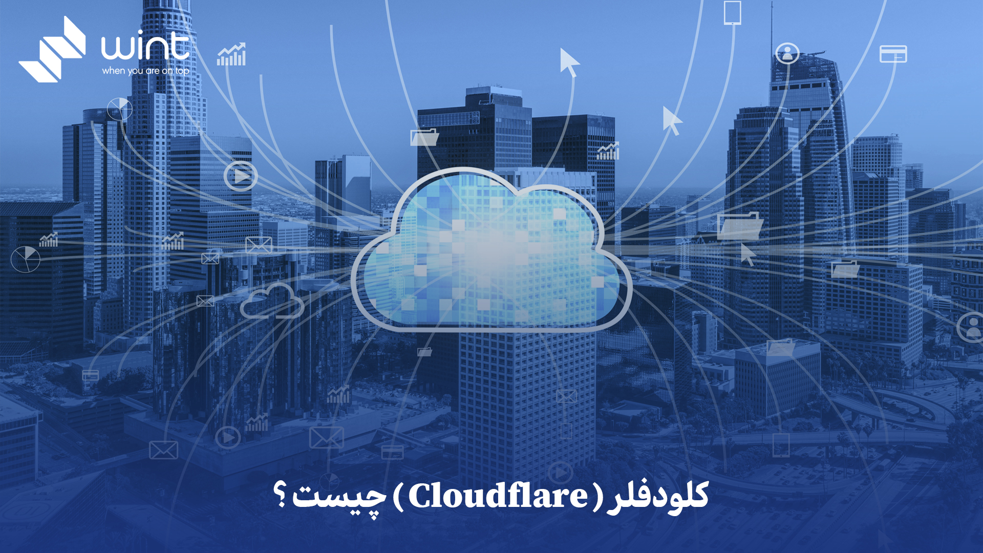 خدمات کلود فلر چیست؟؟ بررسی کامل