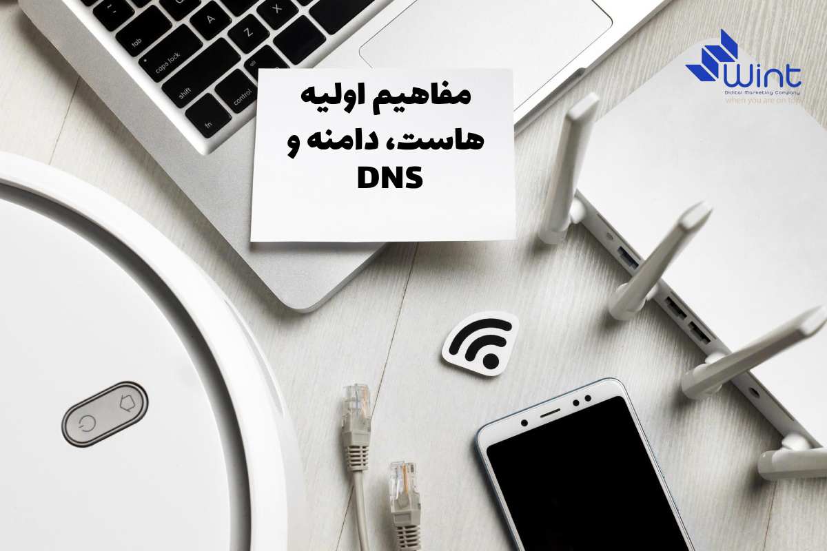 توضیح کامل درباره دامنه هاست و dns