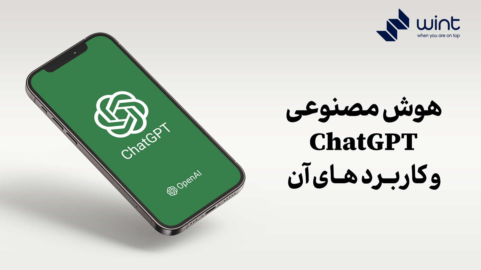 استفاده و کاربردهای چت جی پی تی