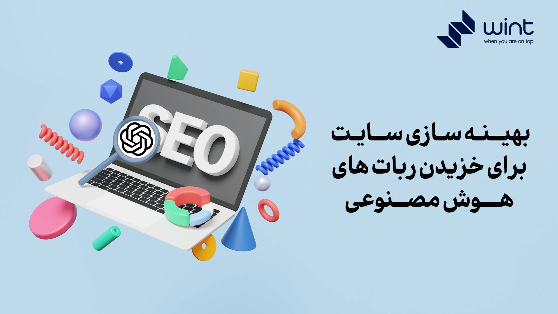 بهینه سازی سایت برای خزش کرائلرهای گوگل