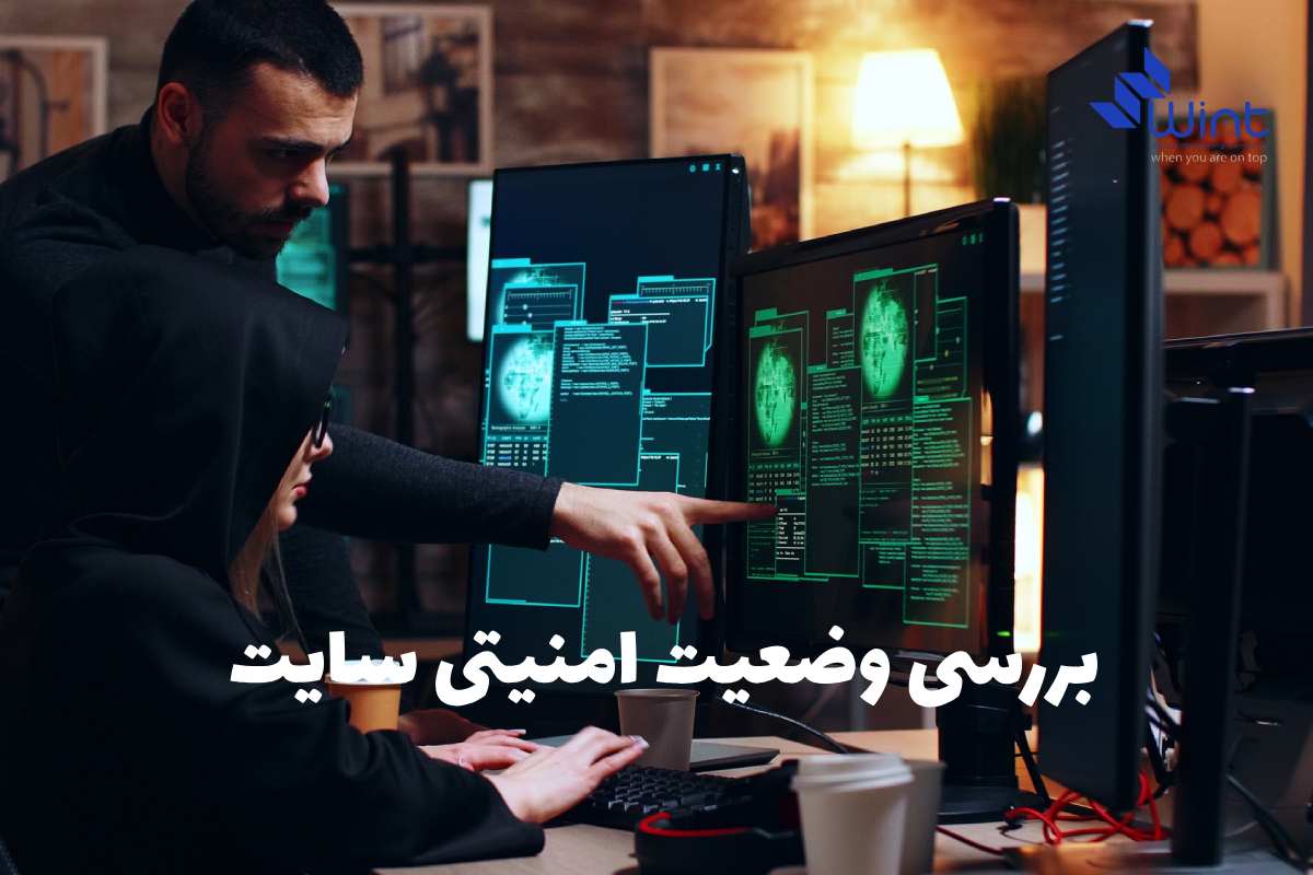 معرفی ابزارهای بررسی امنیت سایت وردپرسی