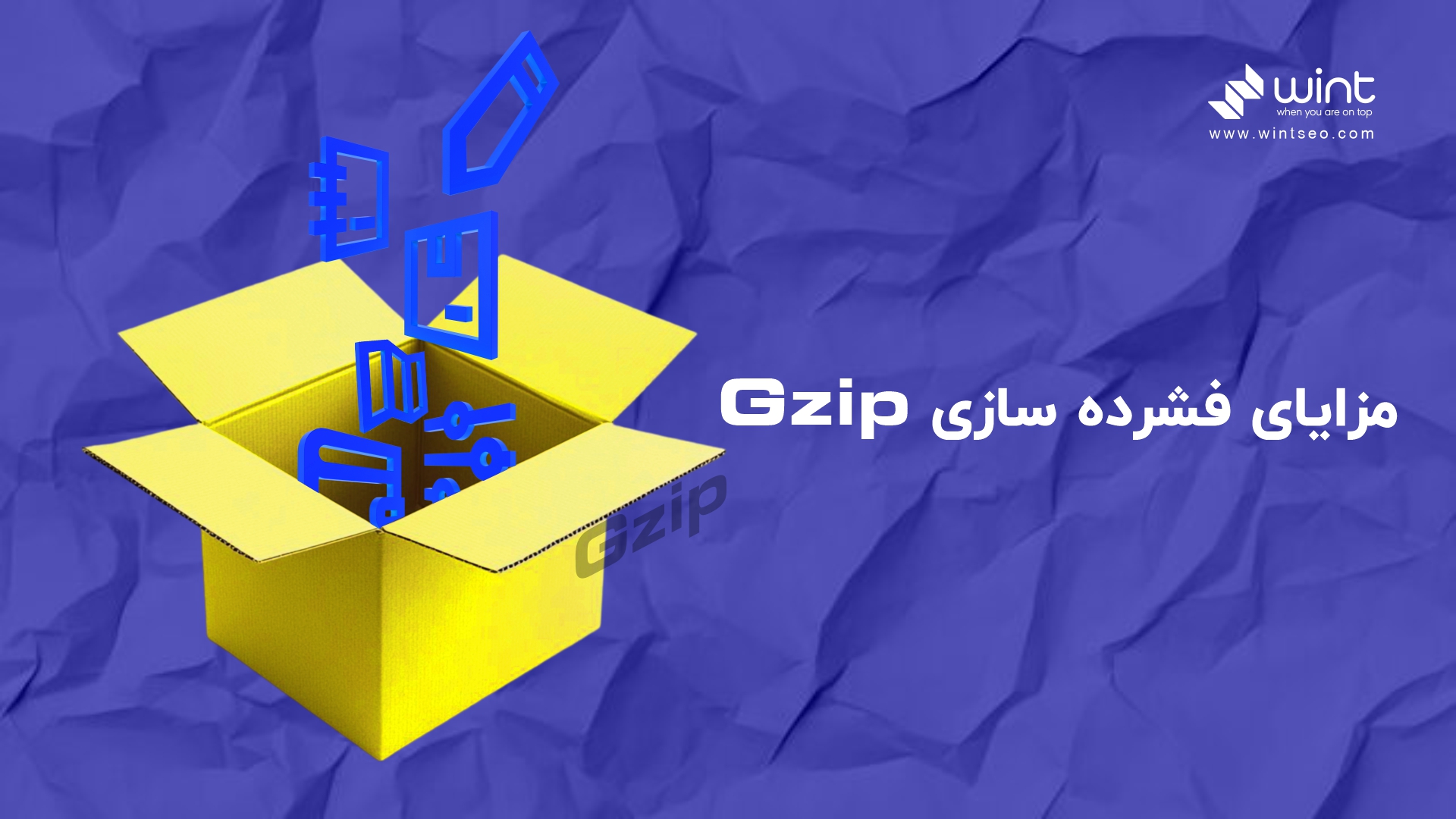 فشرده سازی gzip برای صفحات وب سایت