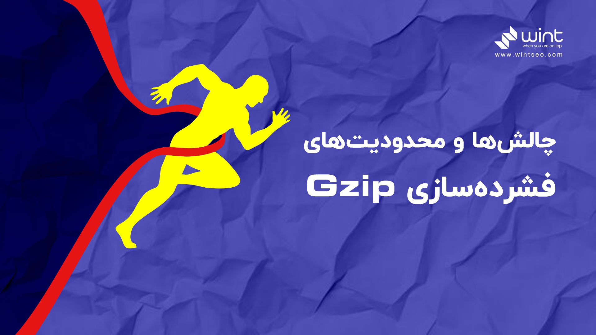 فشرده سازی gzip برای صفحات وب سایت
