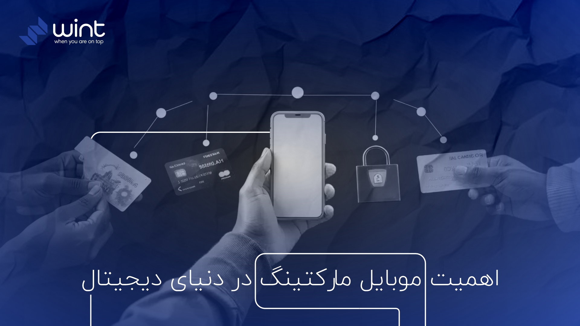 نقش موبایل مارکتینگ (Mobile Marketing) در رشد کسب و کار های آنلاین