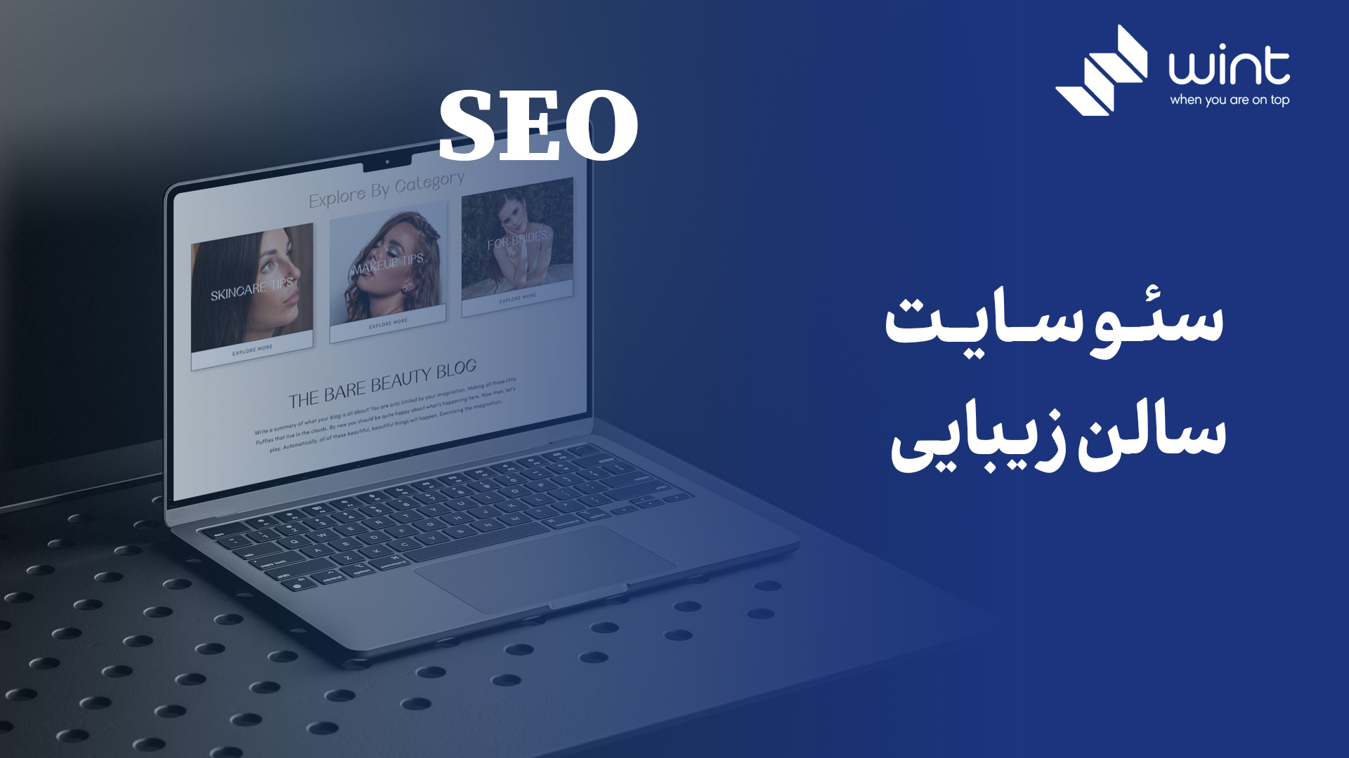 نحوه پیاده سازی سئو سایت های سالن زیبایی