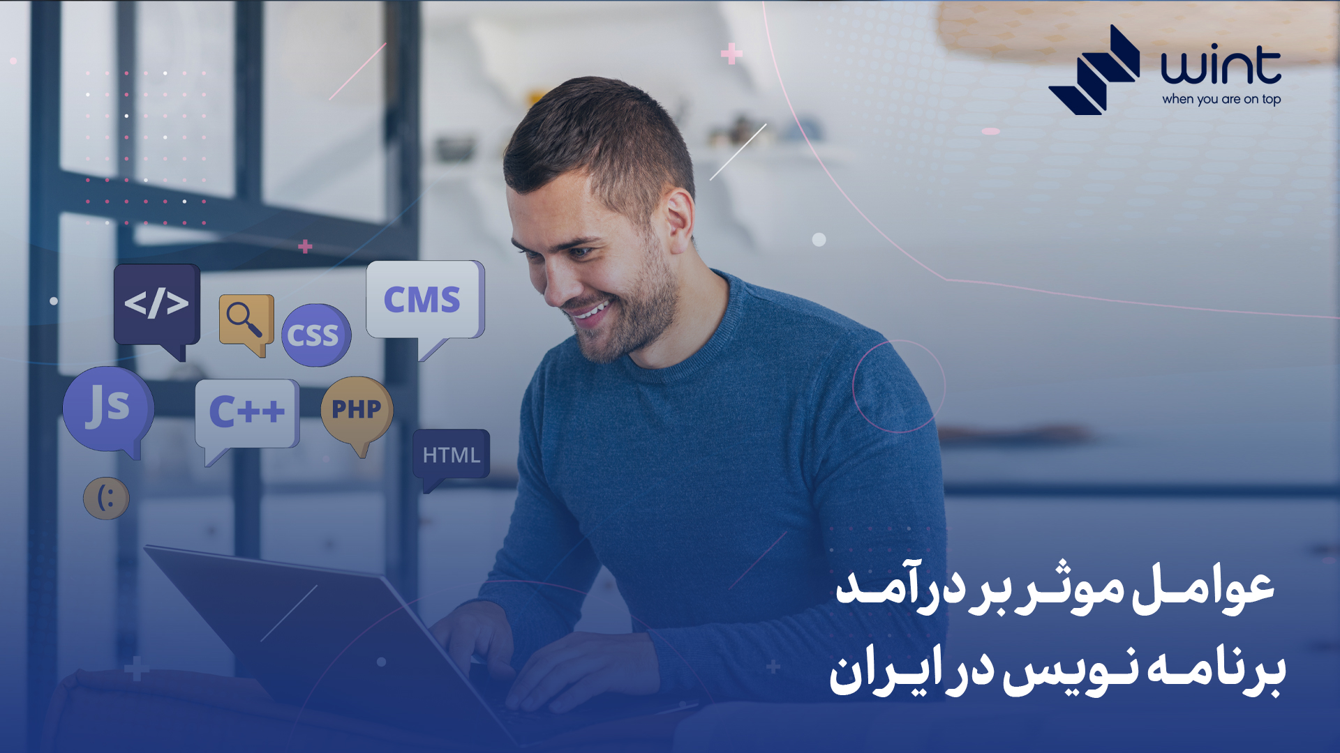 درآمد برنامه نویسی در ایران 1404 1 درآمد برنامه نویسی در ایران 1404