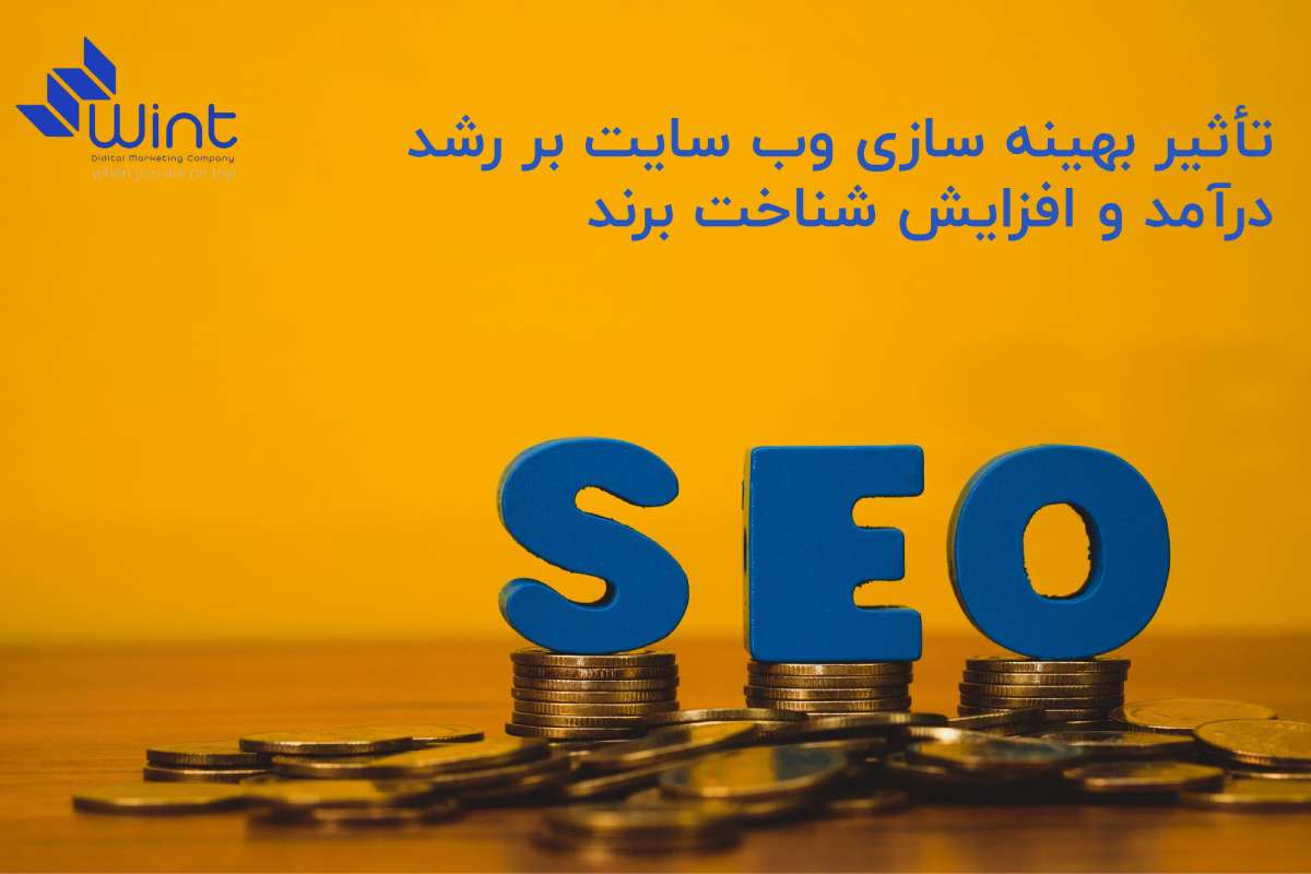 سرمایه گذاری 400 میلیون تومانی با ساخت سایت و انجام عملیات سئو بروی آن