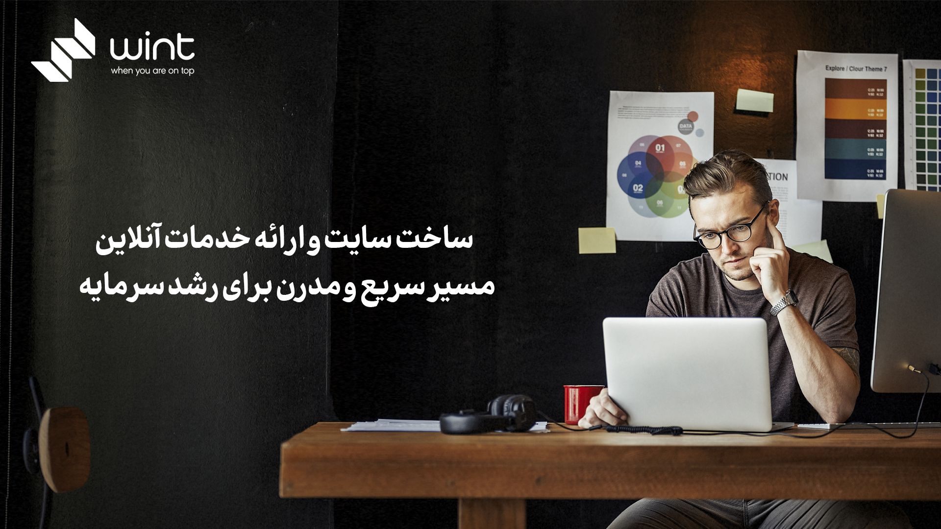 ساخت سایت و ارائه خدمات آنلاین، مسیر سریع و مدرن برای رشد سرمایه