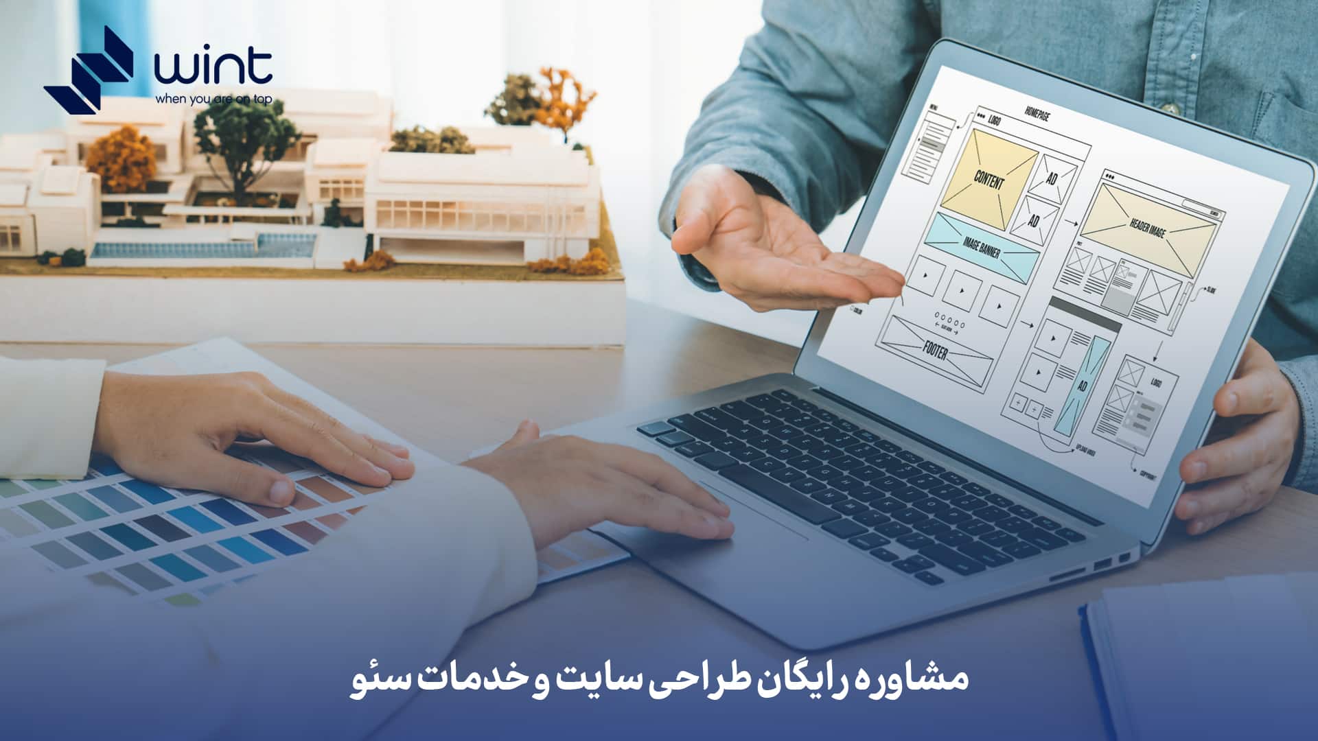 مشاوره رایگان طراحی سایت و خدمات سئو