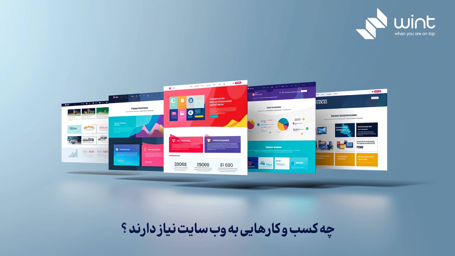 جه کسب و کارهایی به وب سایت و یا خدمات سئو نیازمندن؟