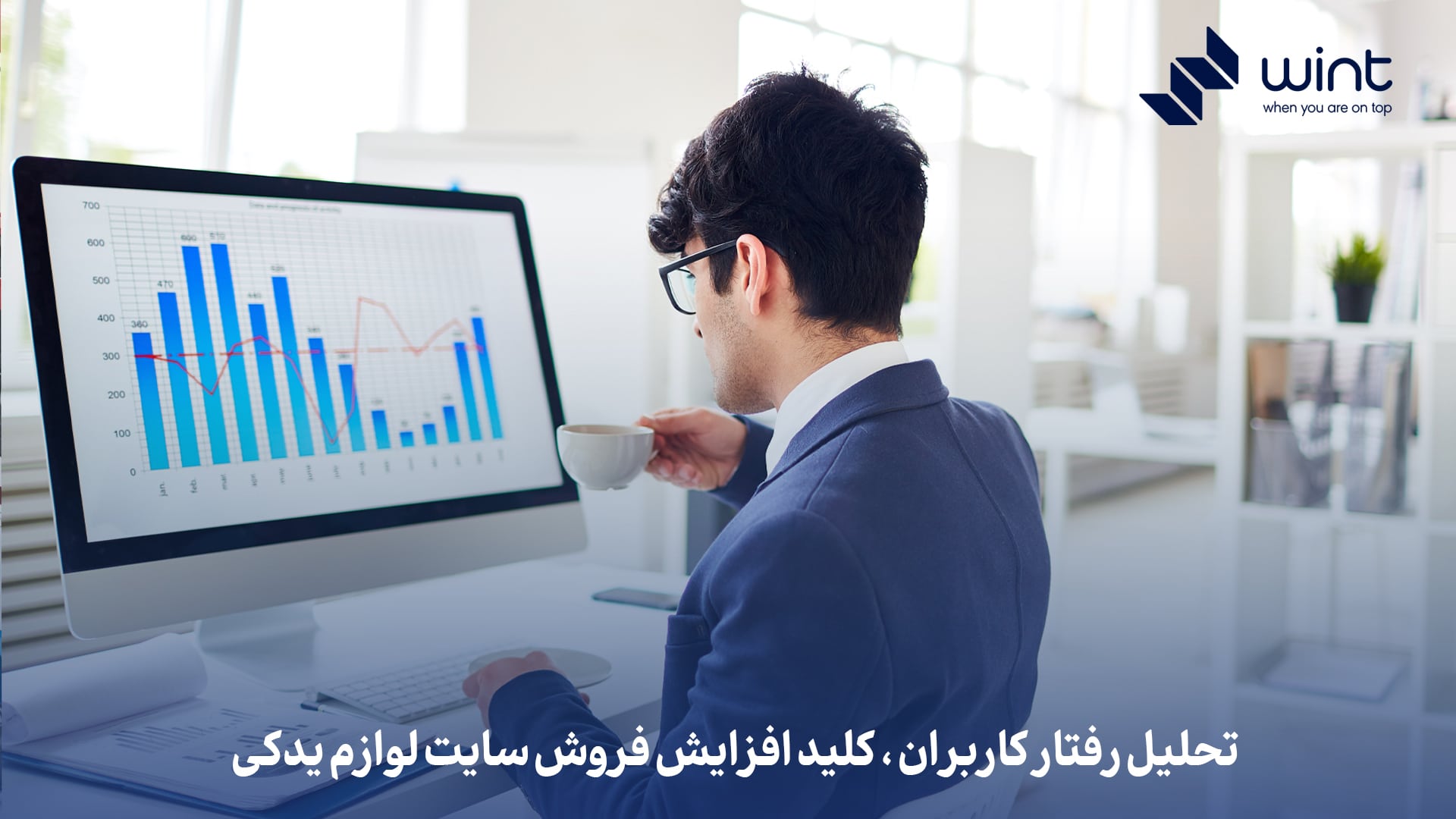 تحلیل رفتار کاربران، کلید افزایش فروش سایت لوازم یدکی