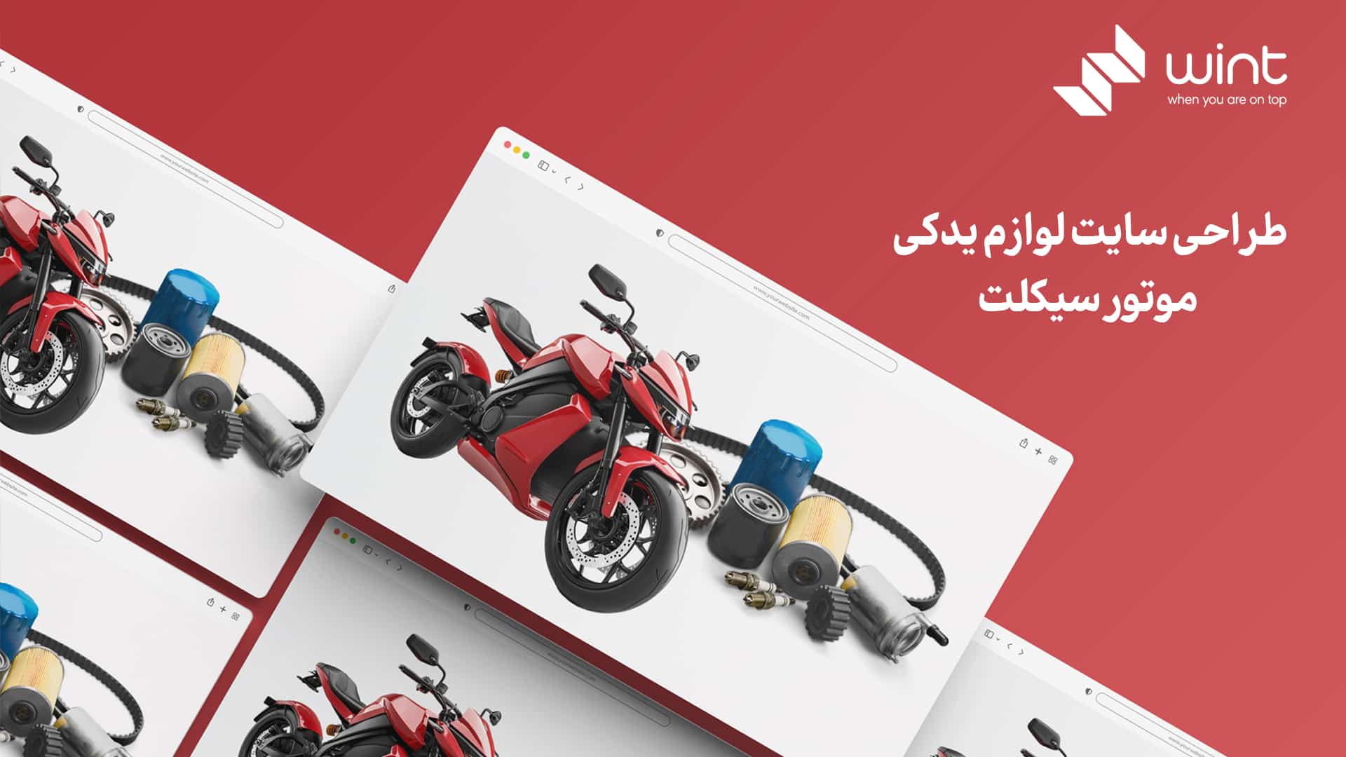 طراحی سایت لوازم یدکی موتورسیکلت