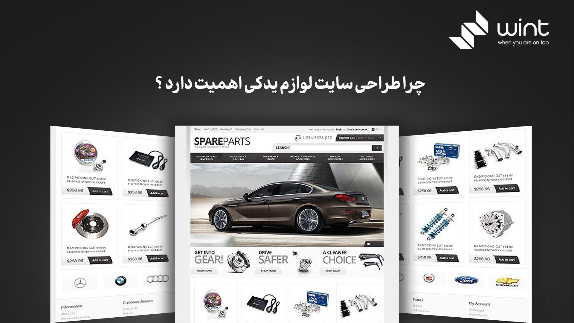 اهمیت طراحی و ساخت حرفه ای سایت لوازم یدکی خودرو و موتور سیکلت