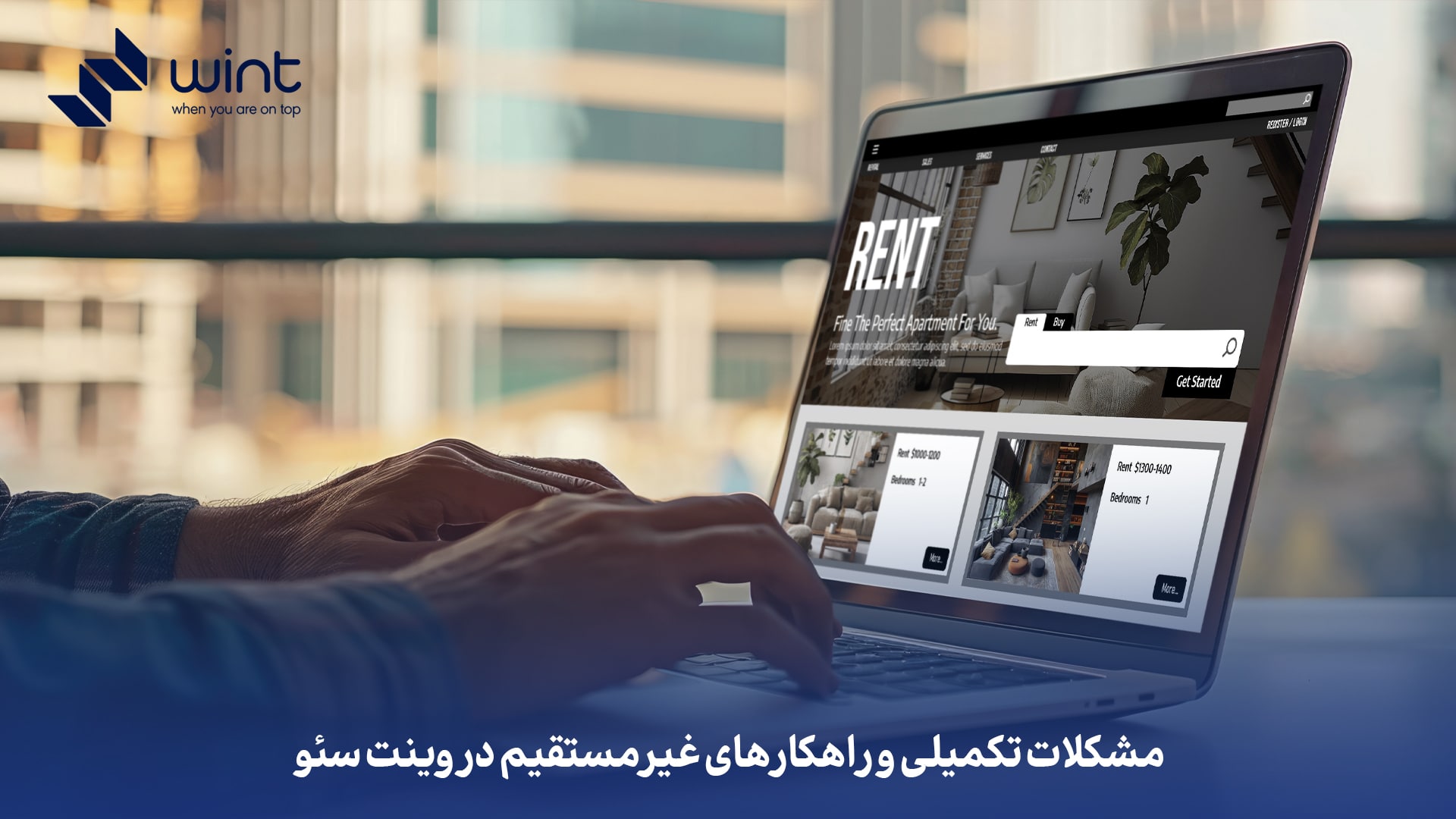 مشکلات تکمیلی و راهکارهای غیرمستقیم در وینت‌ سئو
