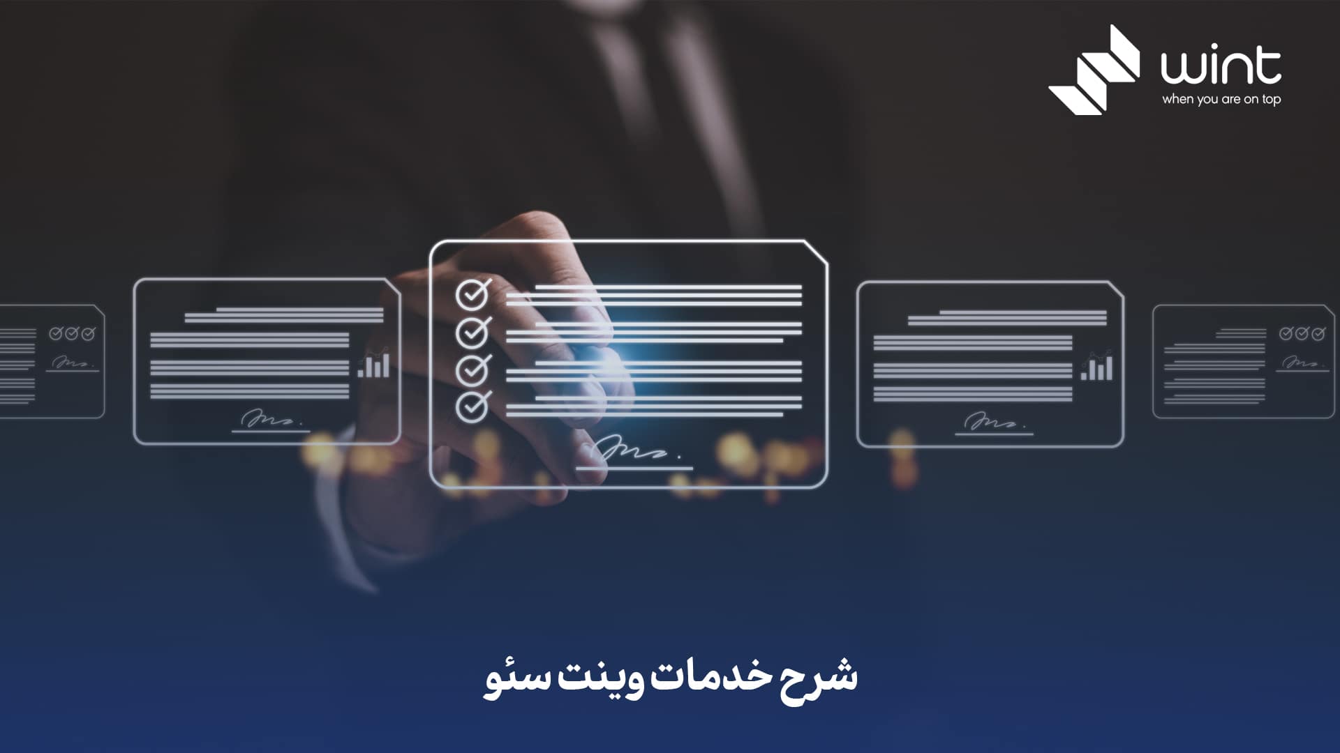 شرح خدمات وینت سئو. صفر تا صد دیجیتال مارکتینگ با وینت سئو