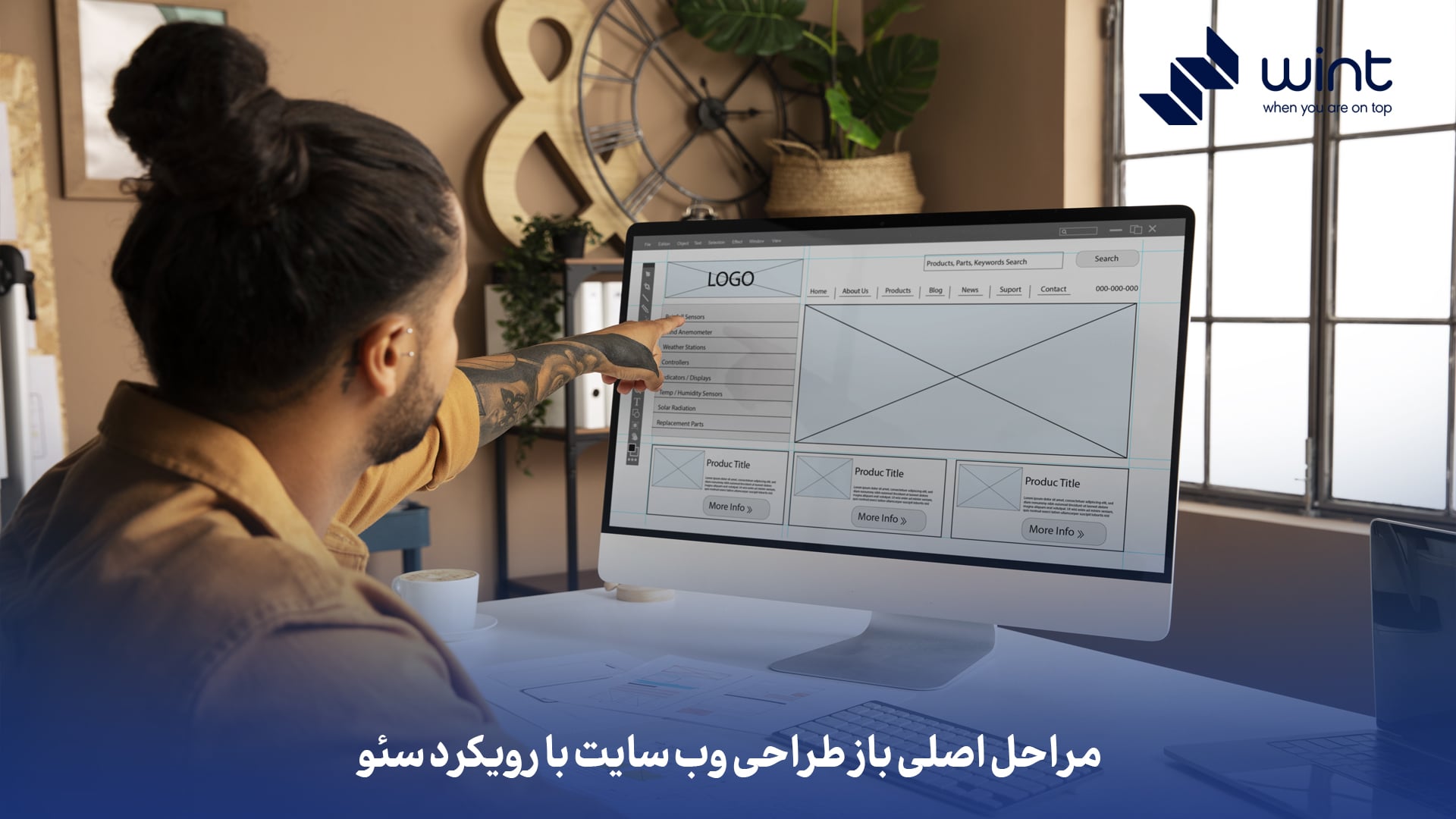 مراحل اصولی باز طراحی وب‌ سایت با رویکرد سئو