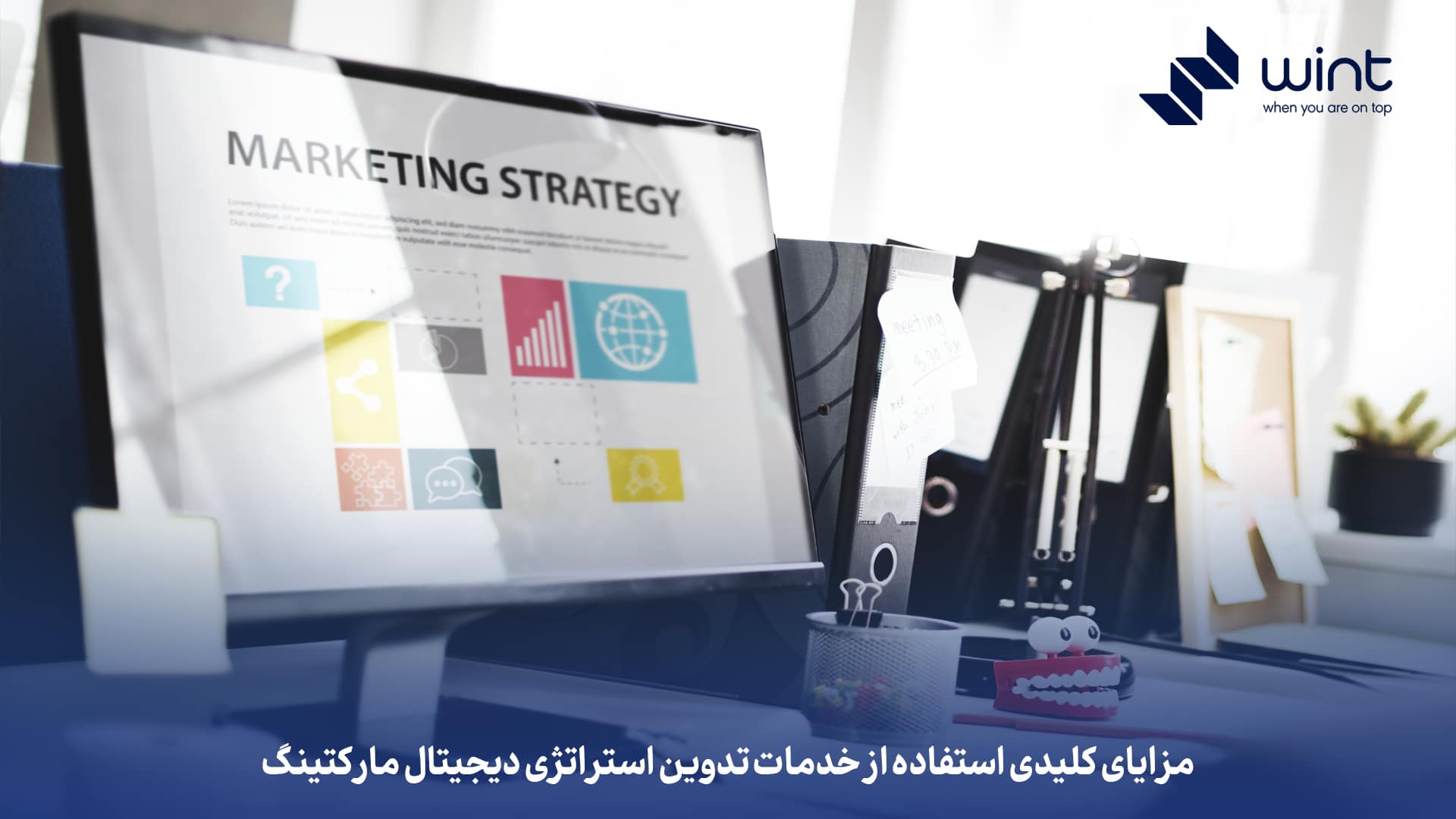 مزایای کلیدی استفاده از خدمات تدوین استراتژی دیجیتال مارکتینگ