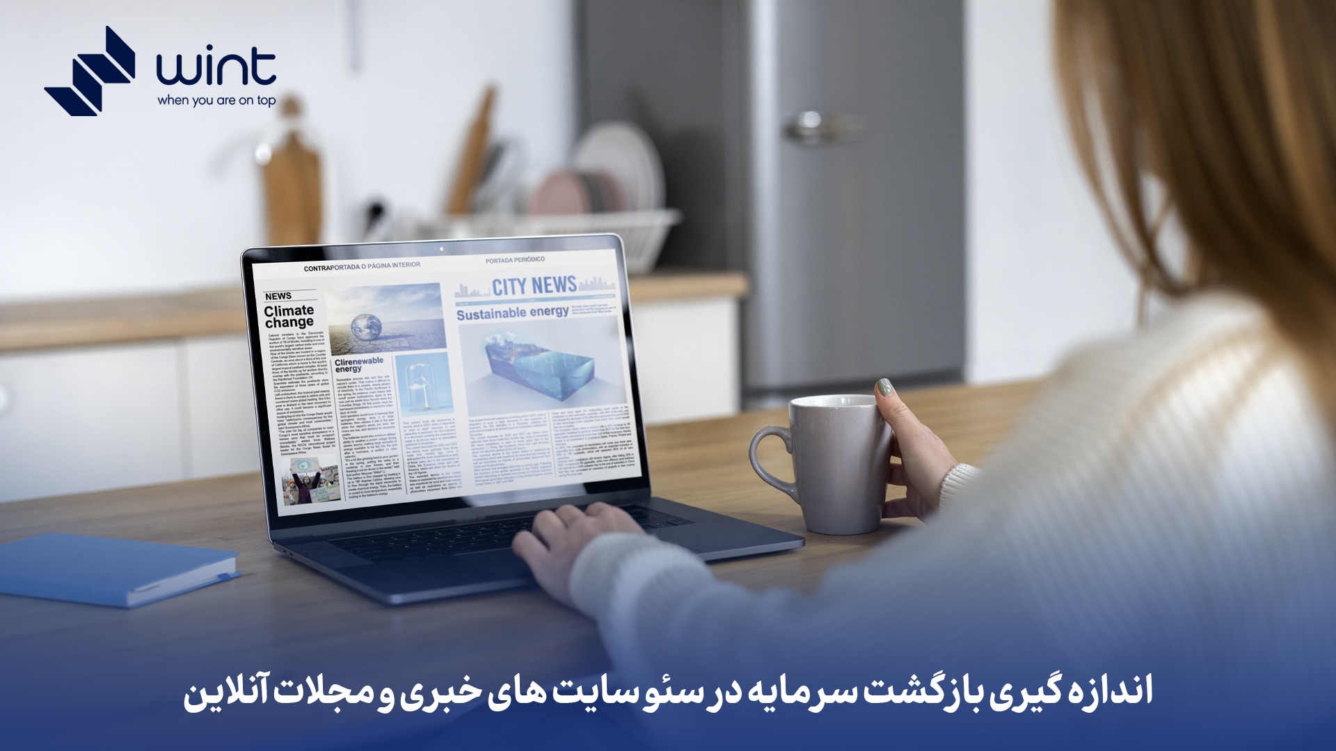 اندازه‌ گیری بازگشت سرمایه در سئو سایت‌ های خبری و مجلات آنلاین