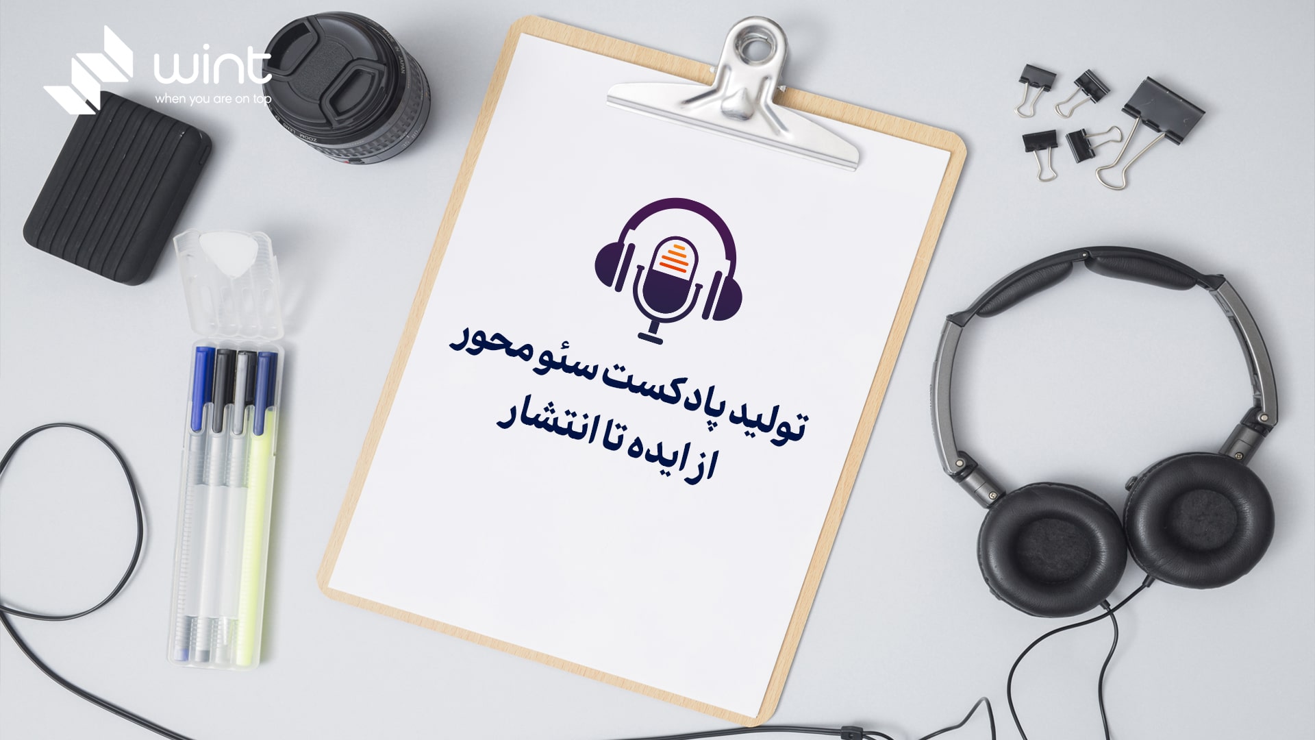 تولید پادکست سئو محور، از ایده تا انتشار