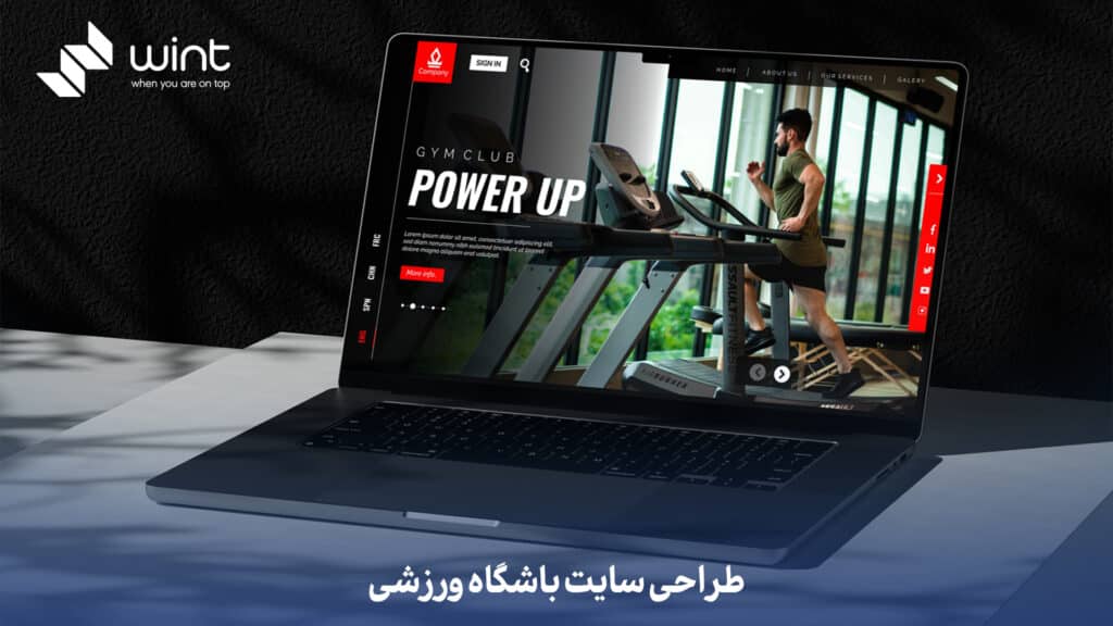 طراحی سایت باشگاه ورزشی