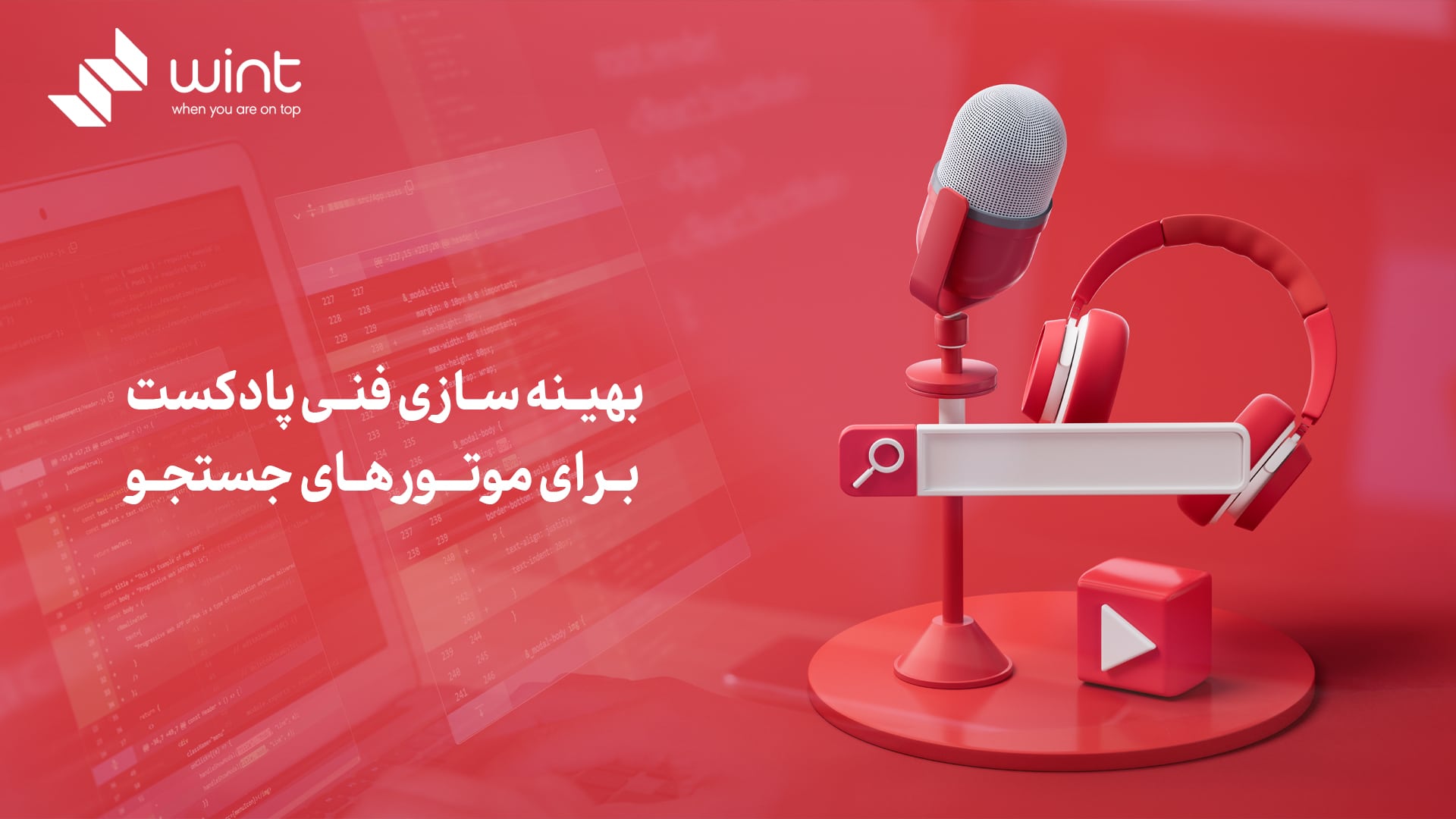 بهینه سازی فنی پادکست برای موتورهای جستجو