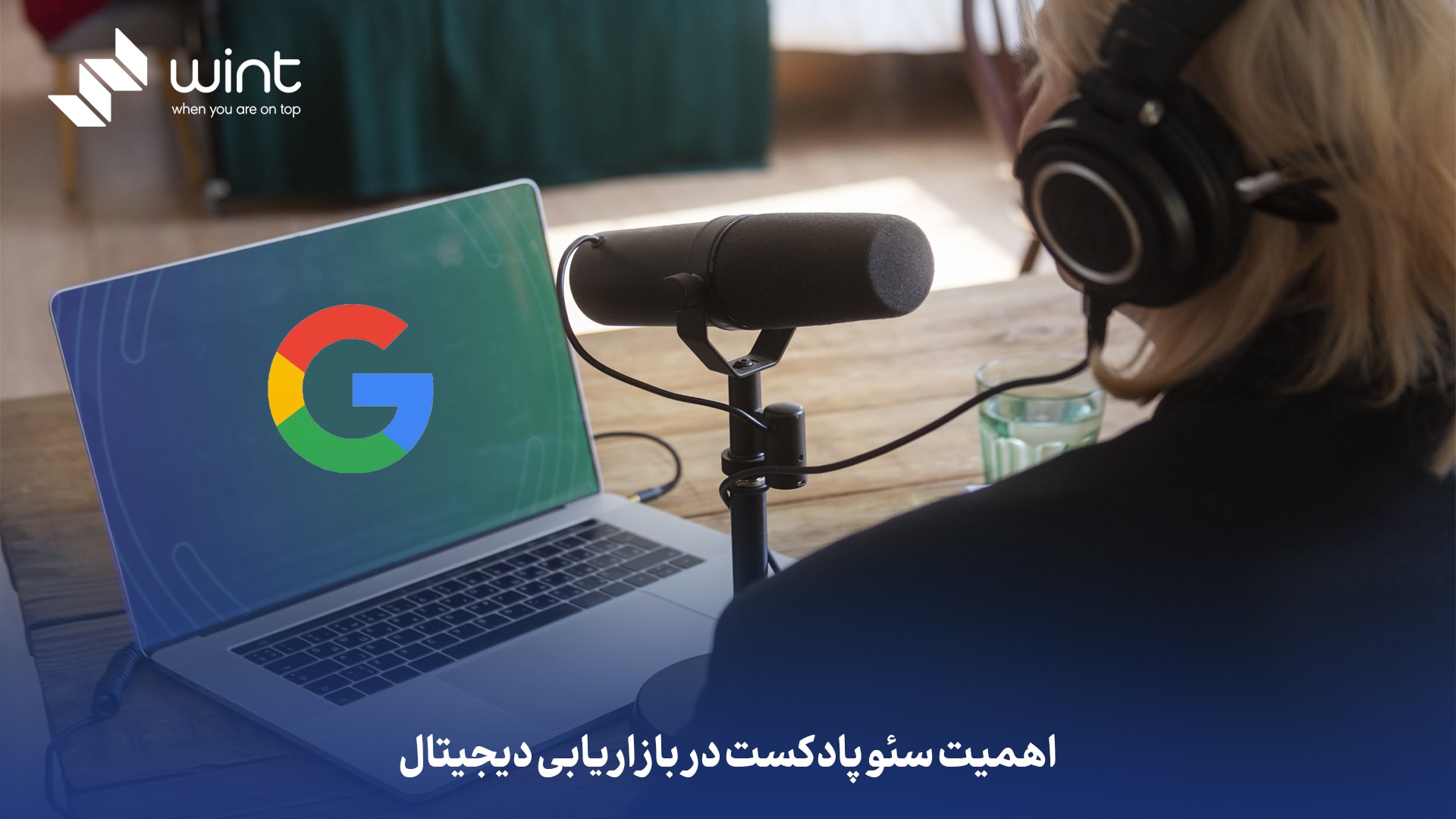 اهمیت سئو پادکست در بازاریابی دیجیتال