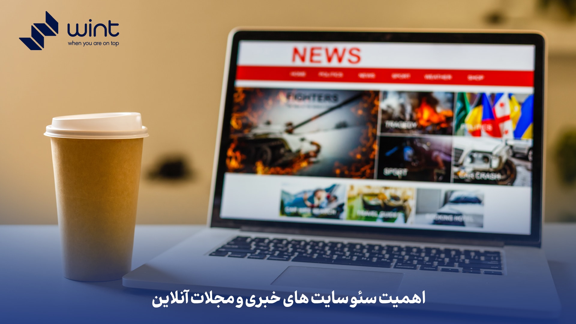 اهمیت سئو سایت‌ های خبری و مجلات آنلاین