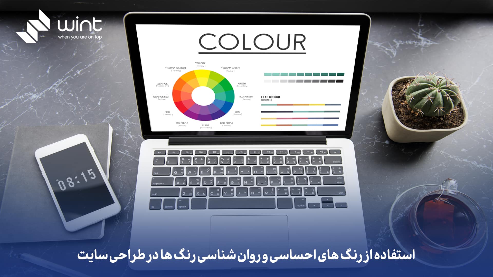 استفاده از رنگ‌های احساسی و روان‌شناسی رنگ‌ها در طراحی سایت