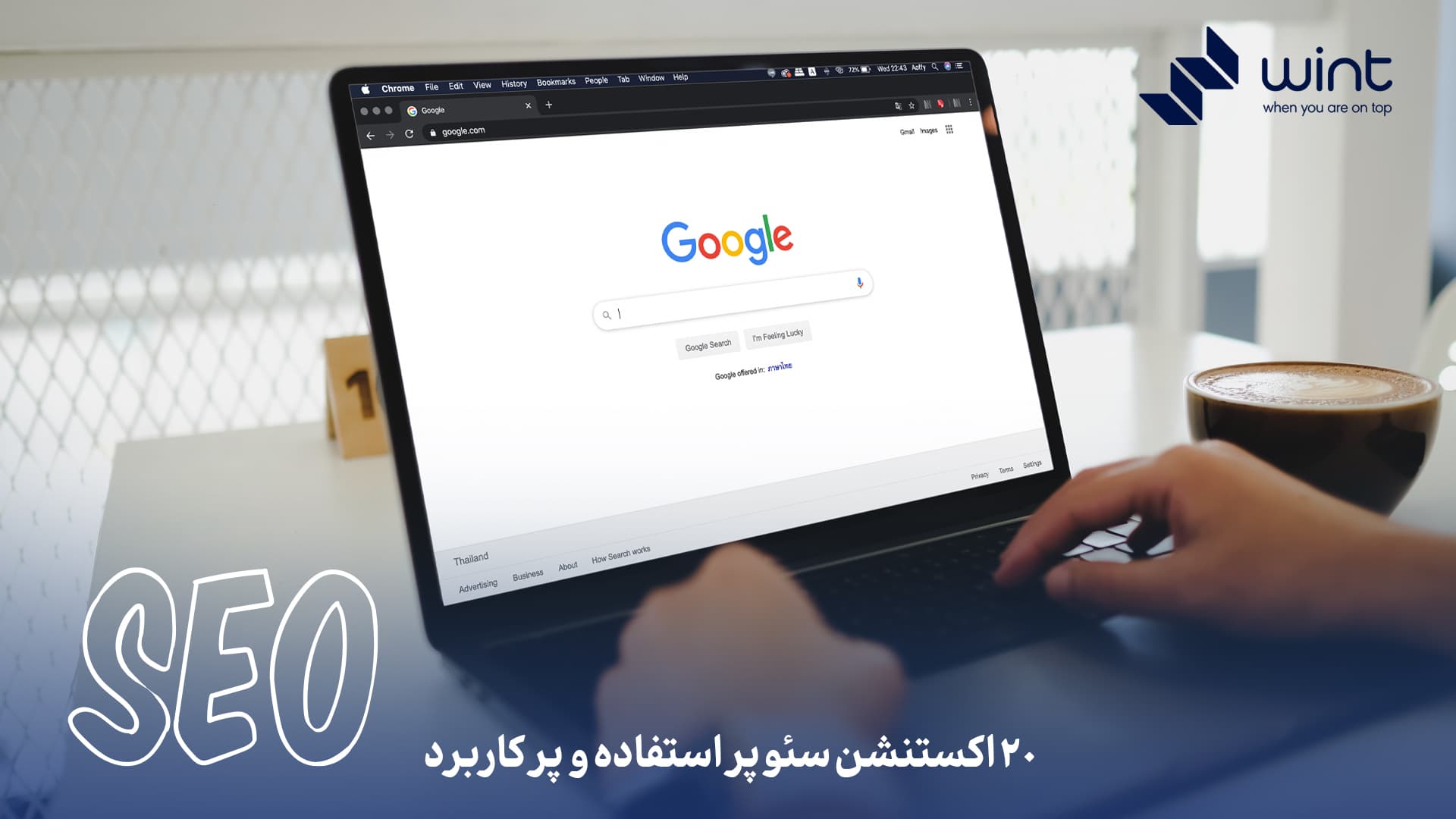 ۲۰ اکستنشن سئو پر استفاده و پر کاربرد