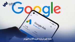 همه چیز درباره خرید اکانت ادوردز