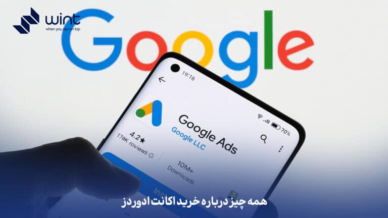 همه چیز درباره خرید اکانت ادوردز