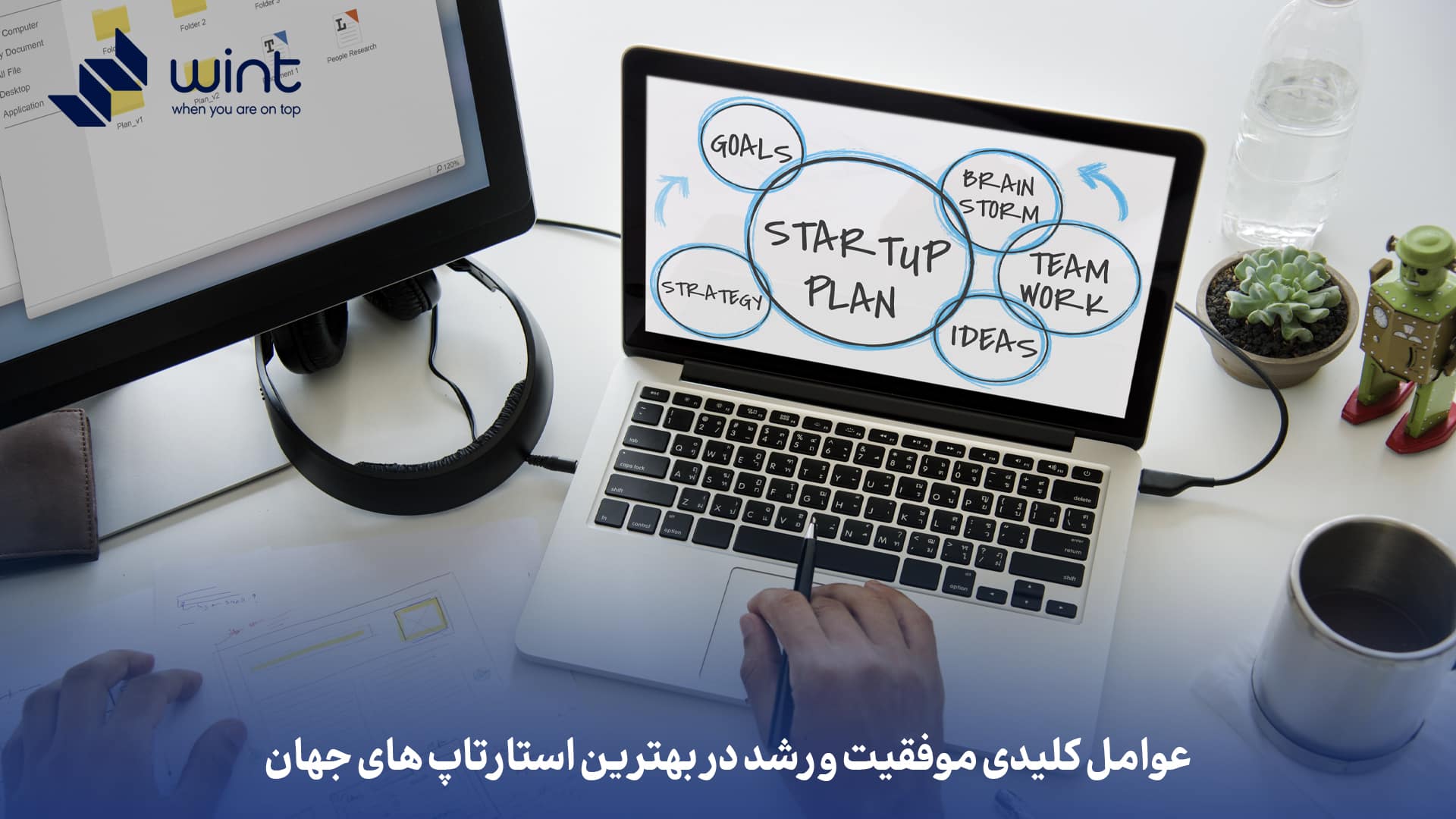 عوامل کلیدی موفقیت و رشد در بهترین استارتاپ های جهان