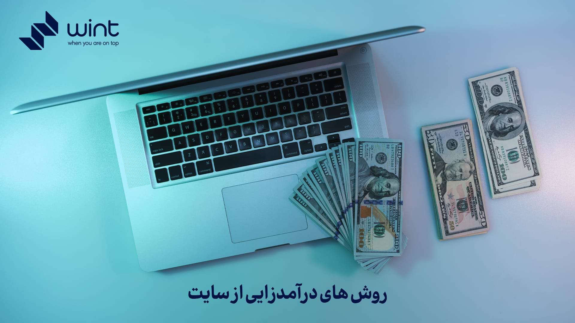 روش‌ های درآمدزایی از سایت