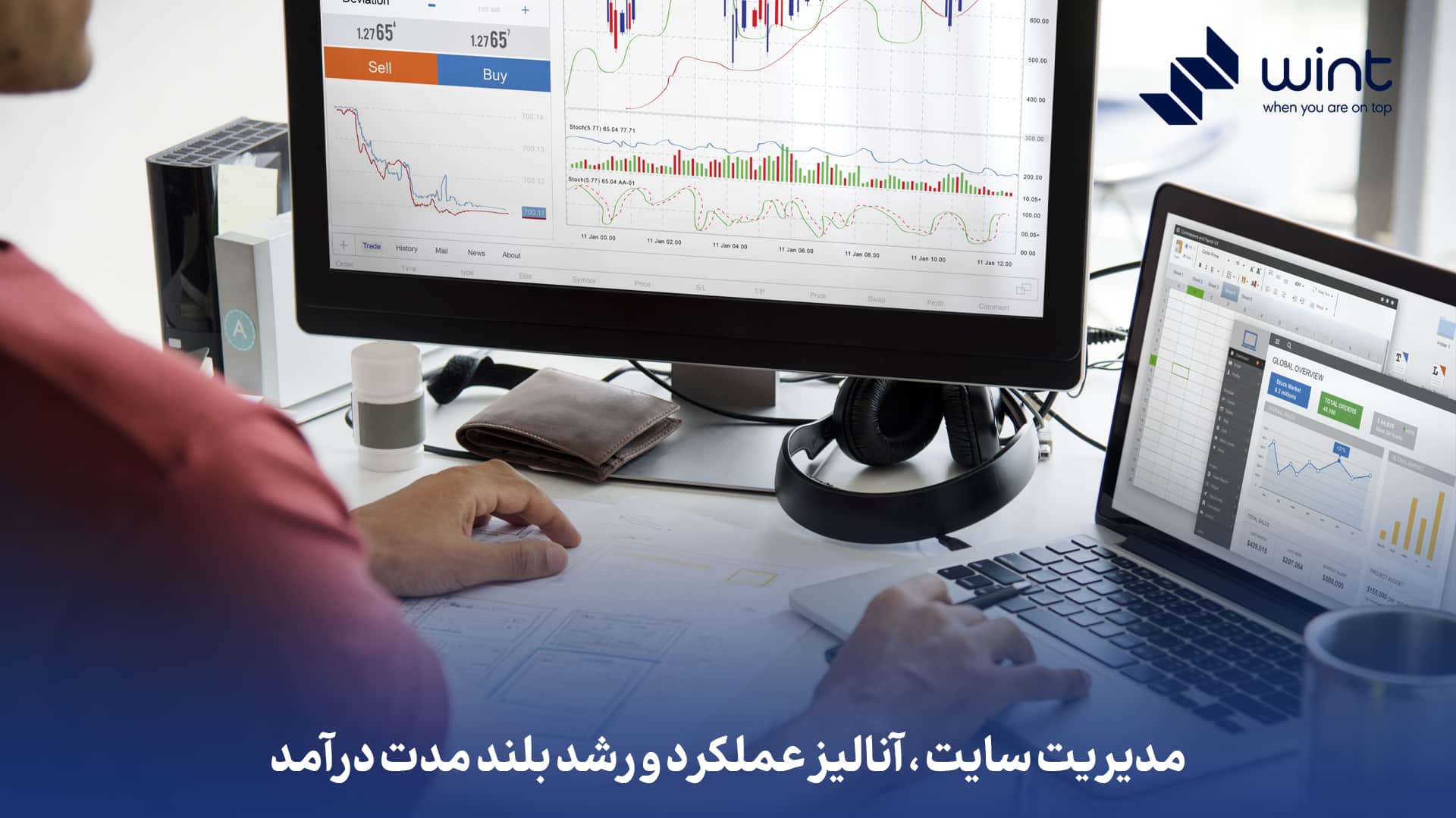 مدیریت سایت، آنالیز عملکرد و رشد بلند مدت درآمد