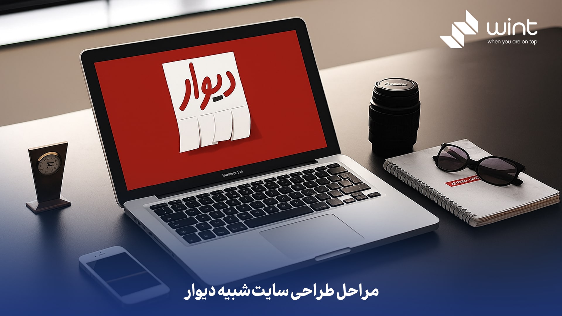 مراحل طراحی سایت شبیه دیوار