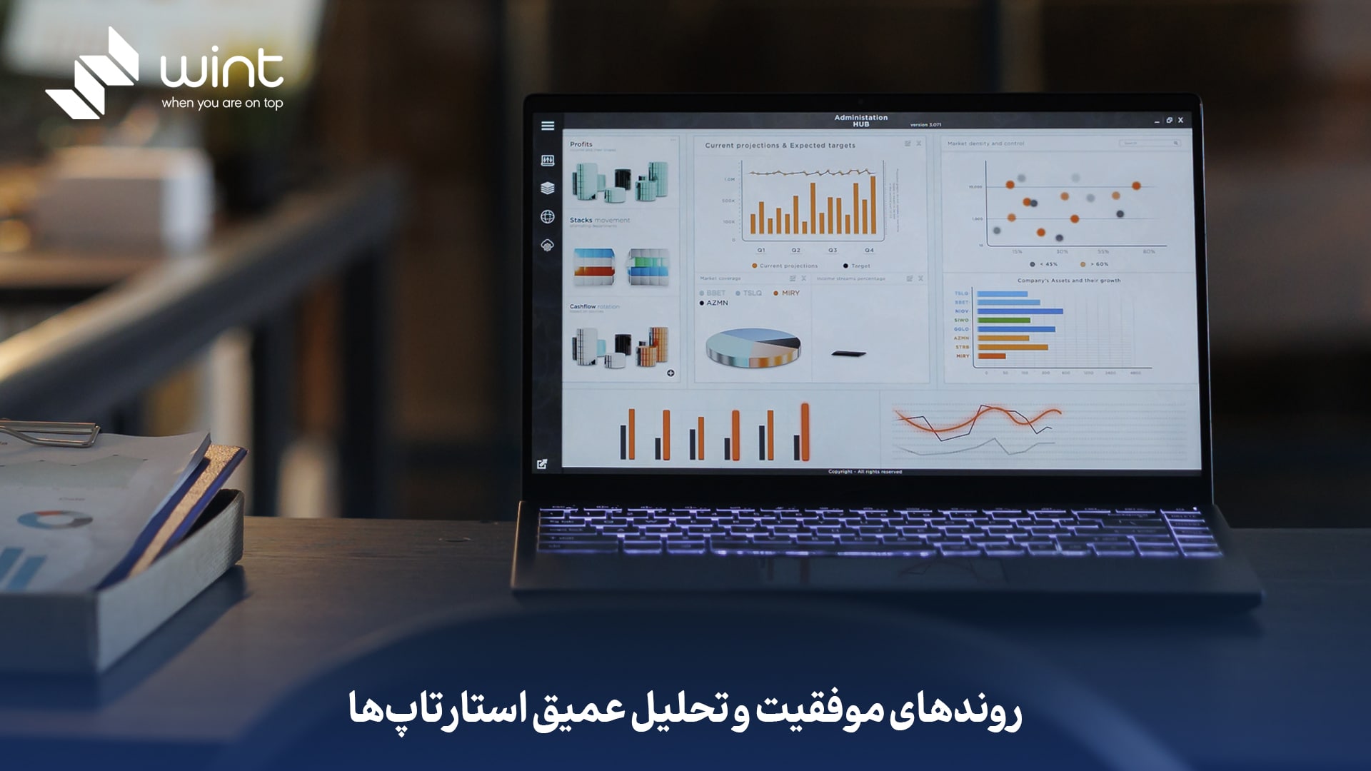 روندهای موفقیت و تحلیل عمیق استارتاپ‌ ها