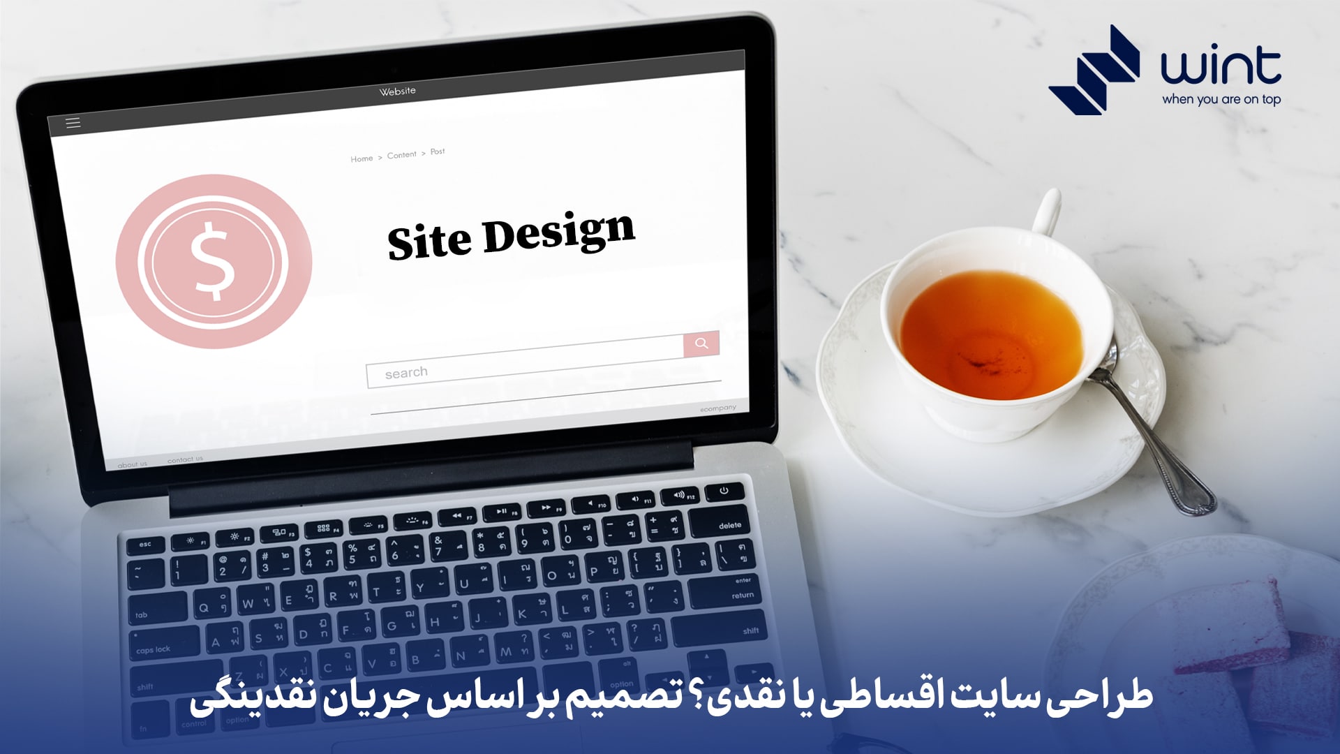 طراحی سایت اقساطی یا نقدی؟ تصمیم بر اساس جریان نقدی