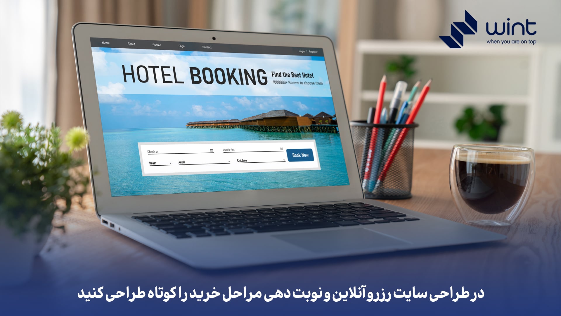 در طراحی سایت رزرو آنلاین و نوبت دهی مراحل خرید را کوتاه طراحی کنید