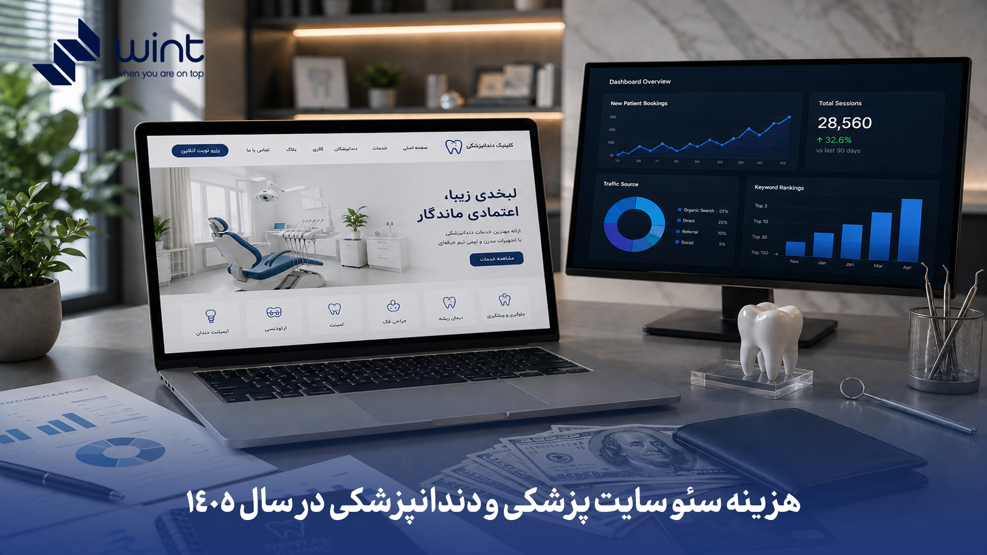 هزینه سئو سایت پزشکی و دندانپزشکی در سال 1405 چقدر است؟