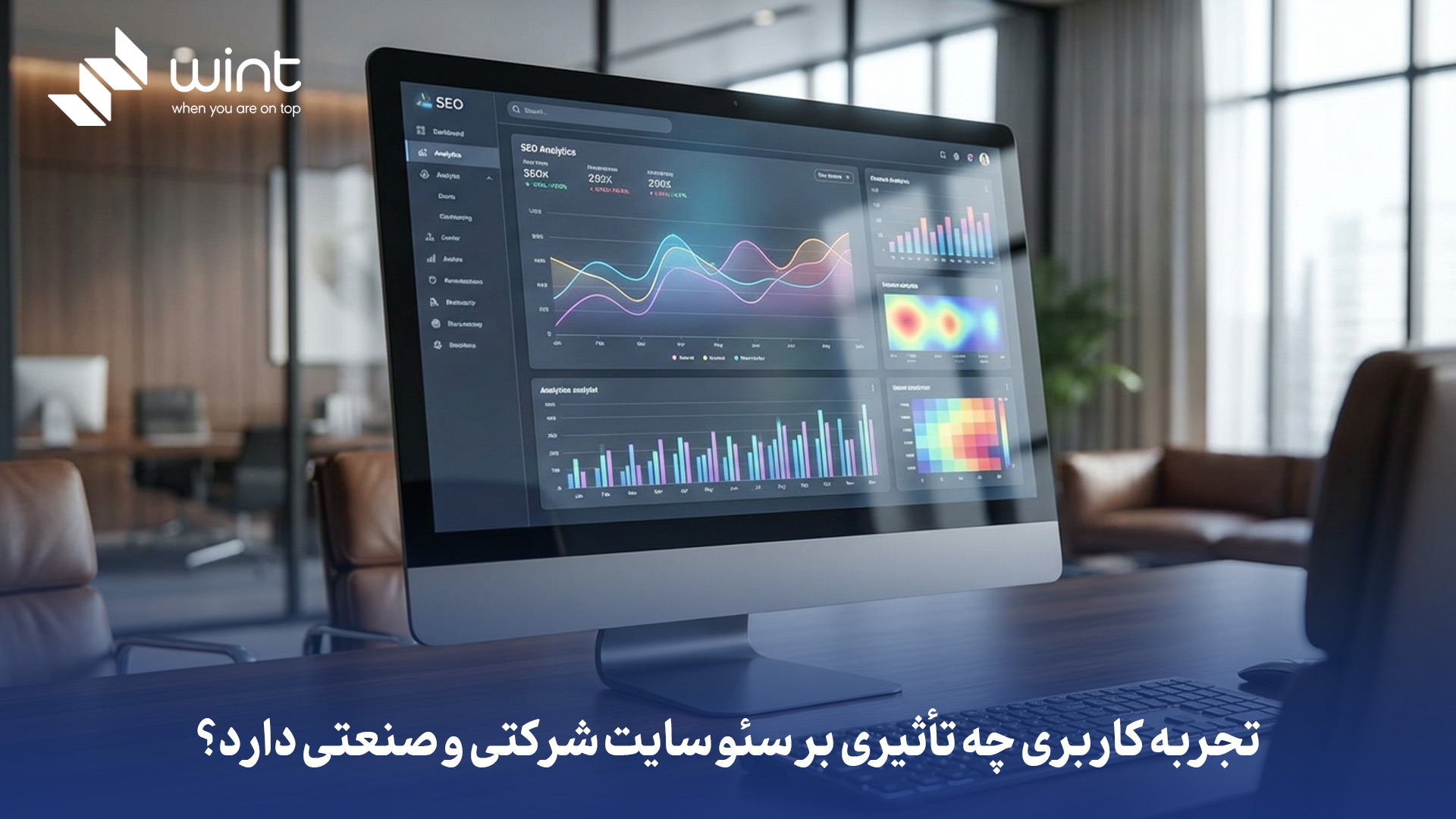 سئو سایت شرکتی و صنعتی | استراتژی، هزینه و افزایش مشتریان B2B 2 تجربه کاربری چه تأثیری بر سئو سایت شرکتی و صنعتی دارد؟