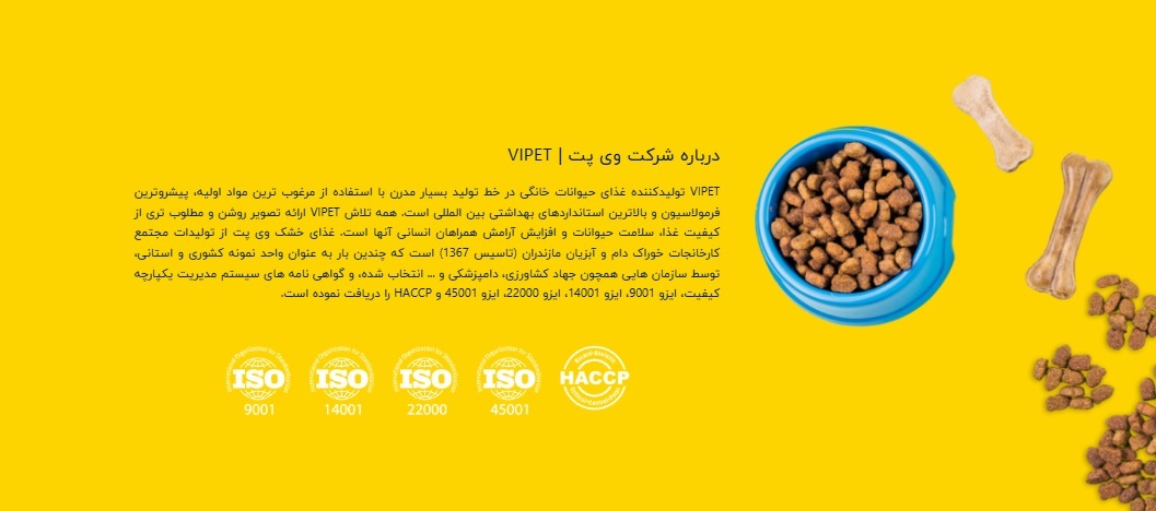 طراحی سایت وی پت صفحه درباره ما