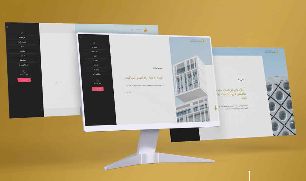 طراحی سایت صفحه دسکتاپ چینه