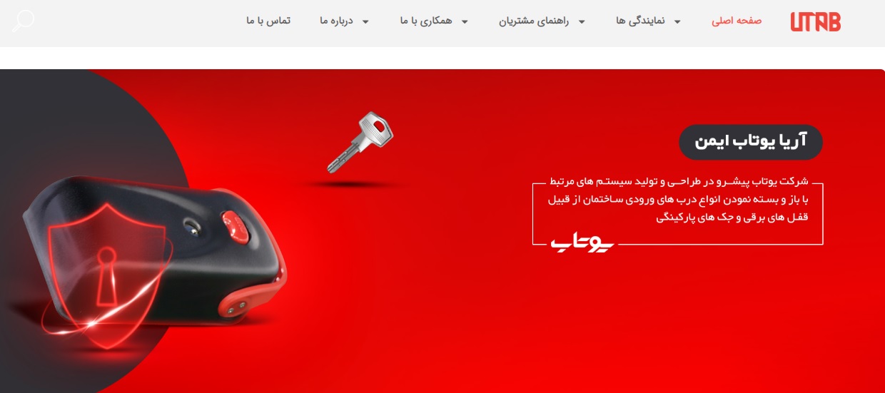 طراحی سایت یوتاب صفحه اصلی