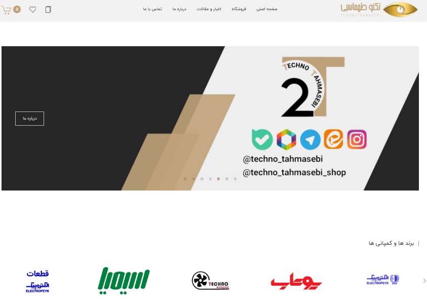 طراحی سایت تکنو طهماسبی صفحه اصلی