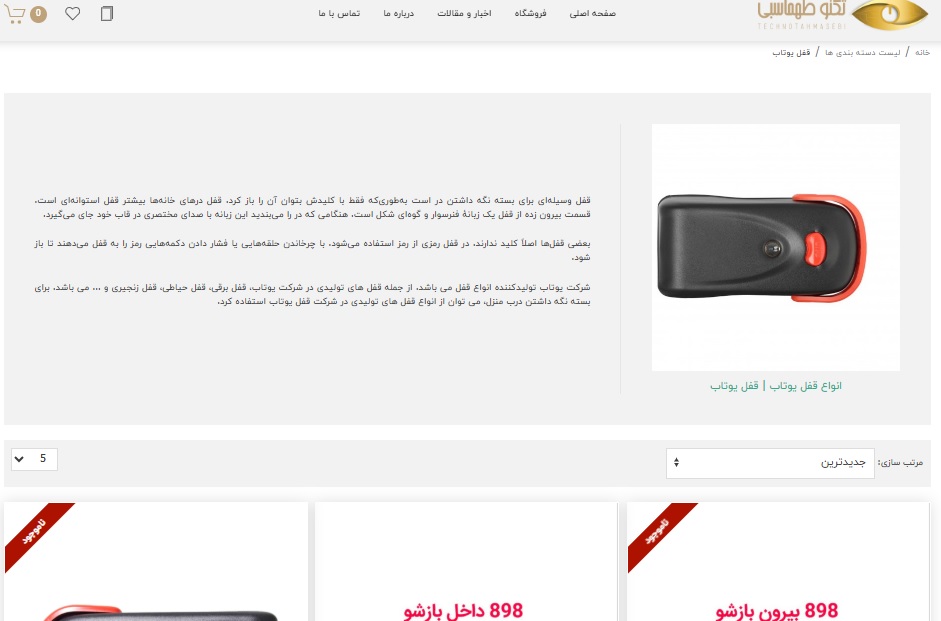 طراحی سایت تکنو طهماسبی صفحه محصول