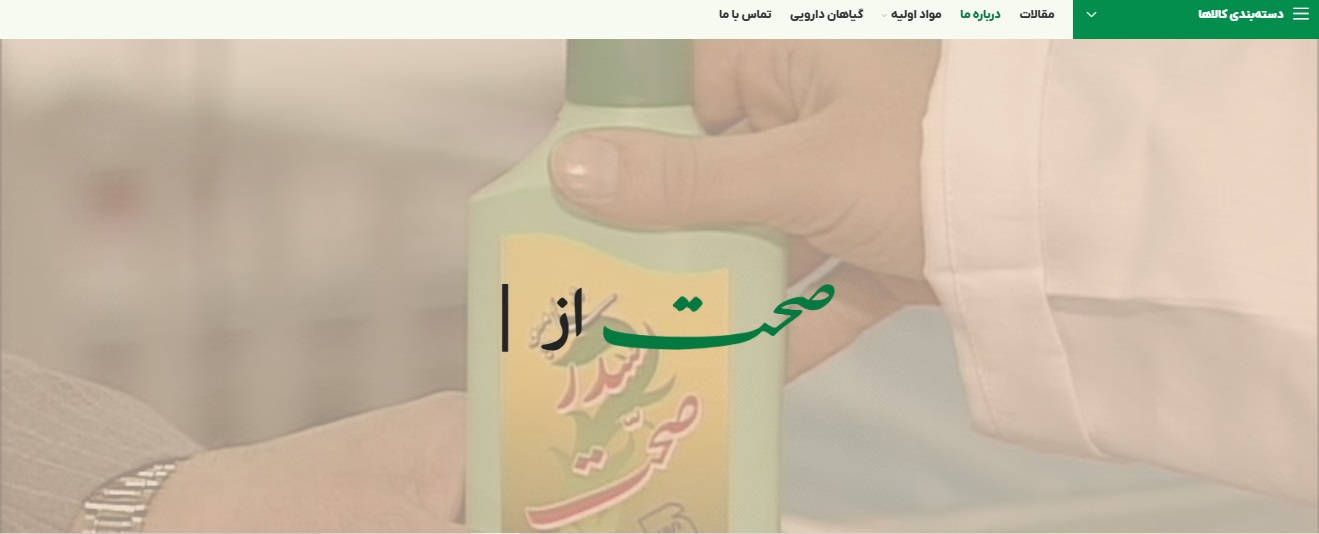 طراحی سایت صحت در شرکت دیجیتال مارکتینگ وینت سئو