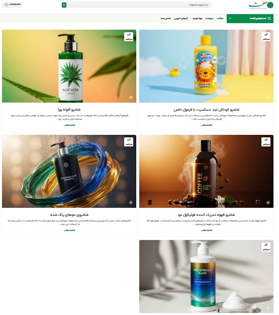 طراحی سایت صحت قسمت مقالات