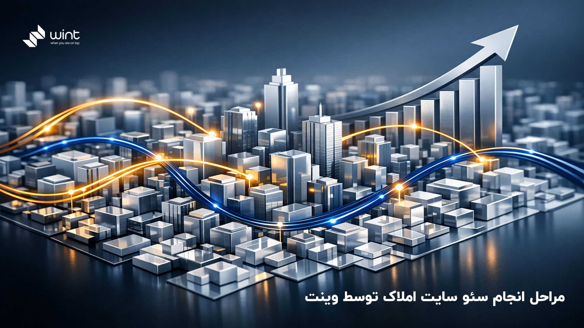 خدمات سئو سایت املاک و مستغلات برای جذب مشتری های واقعی گوگل 2 مراحل انجام سئو سایت املاک توسط وینت